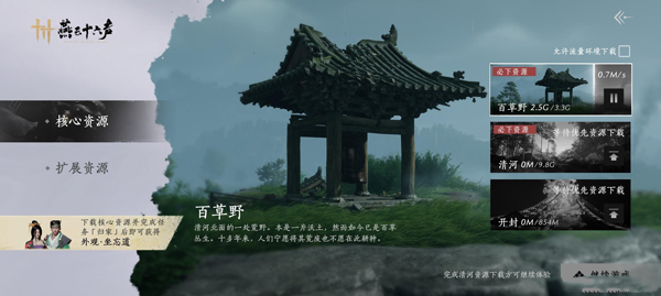 燕云十六声官方版 v2.7安卓版