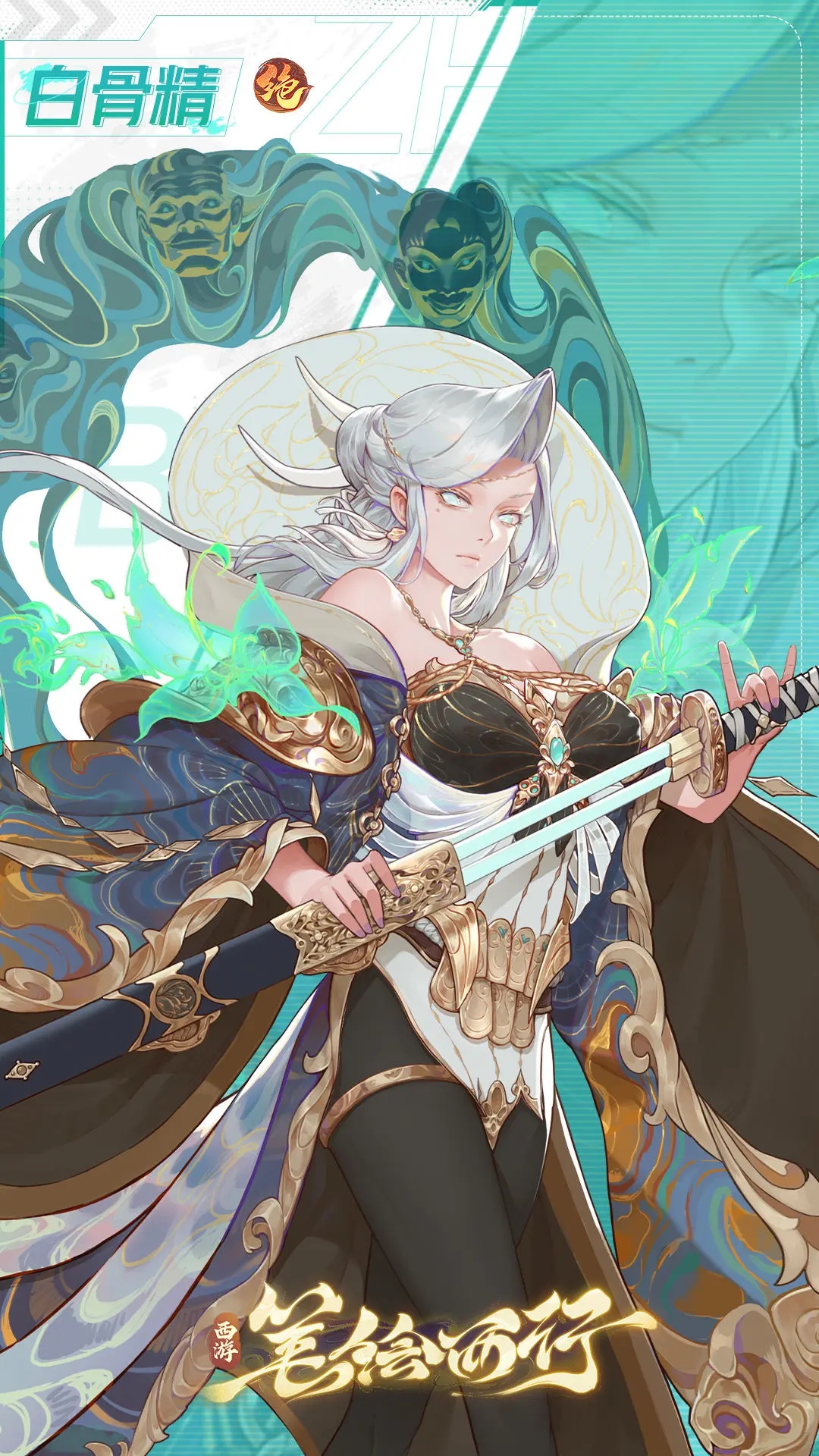 西游笔绘西行手游官方版 v1.50.50安卓版