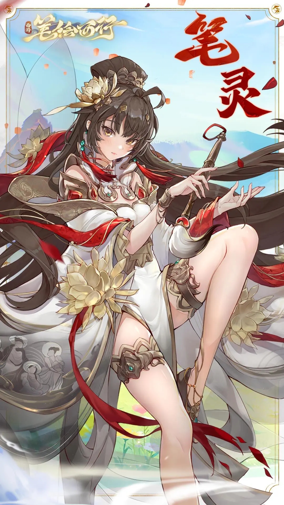 西游笔绘西行手游官方版 v1.50.50安卓版