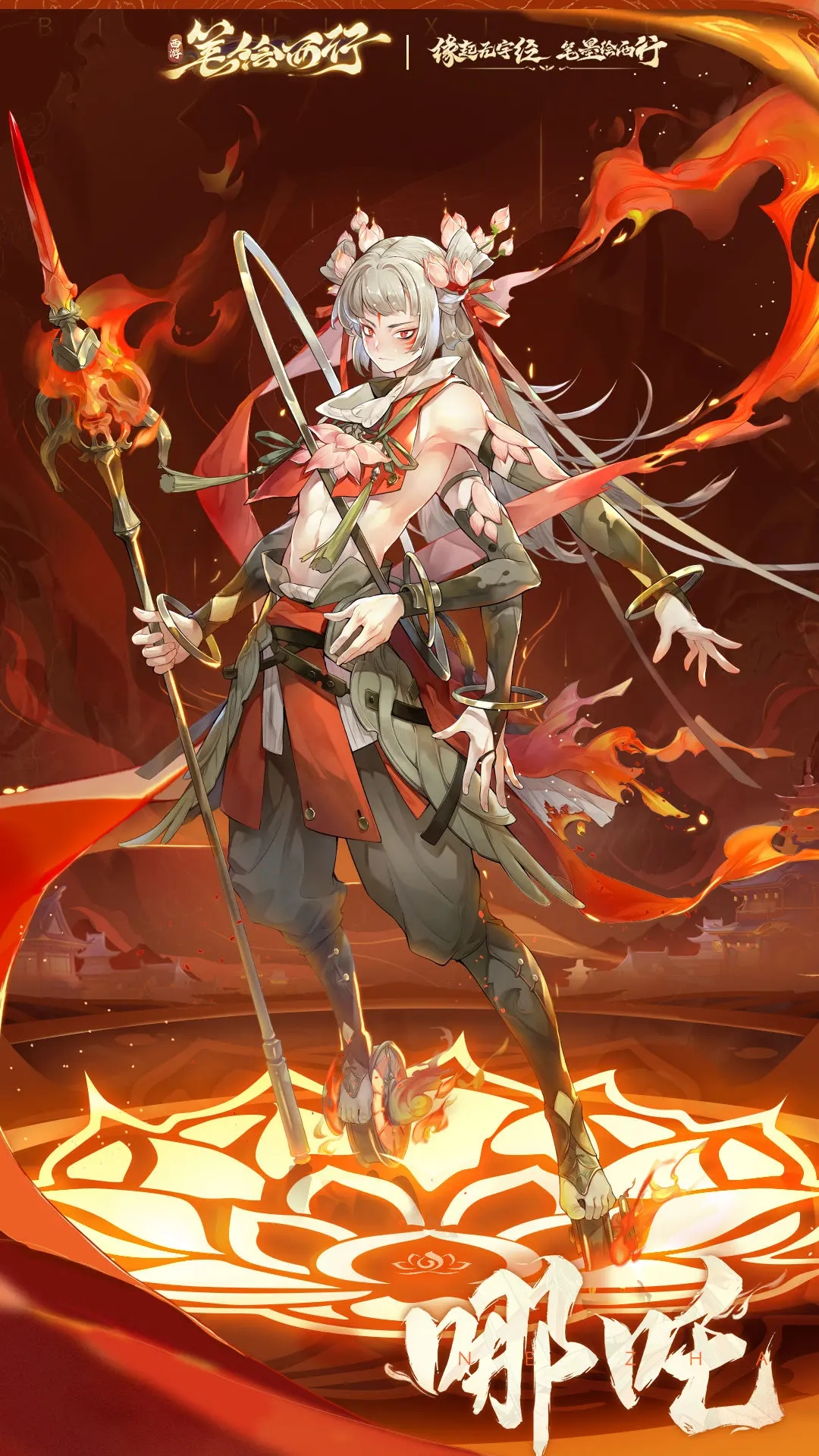 西游笔绘西行手游官方版 v1.50.50安卓版