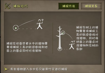 挨饿荒野官方正版 v2.5.5安卓版