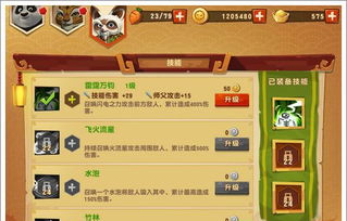 〈师父〉全解析：年龄与功夫系统如何颠覆传统？深度揭秘游戏机制与实战技巧