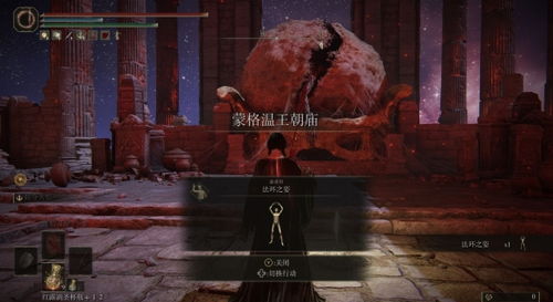 《艾尔登法环》蒙格隐藏Boss完全攻略：如何轻松击败鲜血君王？