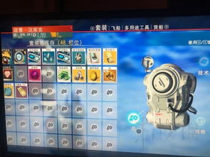 独家游戏攻略：3步解锁〈无人深空〉全多工具类型！专家揭秘隐藏机制与速刷技巧