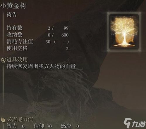 《艾尔登法环》终极解析:黄金律法为何崩坏?褪色者如何改写命运?