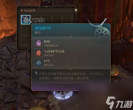 《博德之门3》新手必读:角色创建与职业系统全解析