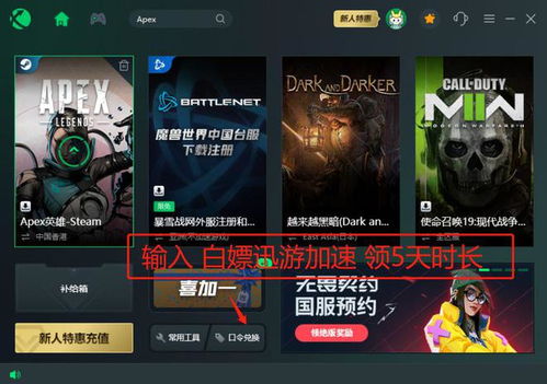 《Apex英雄》英雄切换5分钟速成:如何瞬间提升团队配合?最新战术拆解