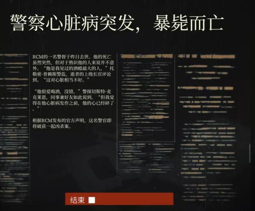 《极乐迪斯科》思想内阁与技能系统：如何用RPG机制重构哲学对话？