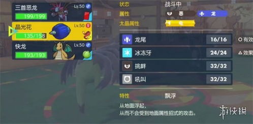 《宝可梦朱紫》联盟圈新手必读攻略：5步速通冠军之路，附最新版本战术解析