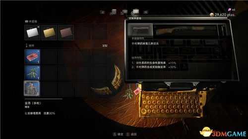 《生化危机4重制版》专家模式太难?游戏攻略大公开:5个技巧助你轻松通关