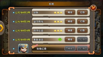 【三国望神州应用宝v1.1.35评测】这款国风策略手游为何引爆下载榜？