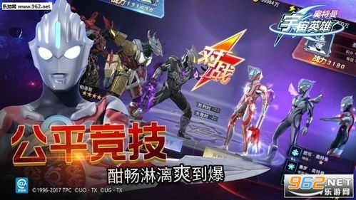 奥特曼宇宙英雄腾讯版v18.0.0评测：全新角色降临，战斗策略全面升级！