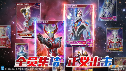 奥特曼王者传奇腾讯官方版 v1.30 震撼来袭：新版本究竟暗藏哪些决胜攻略？