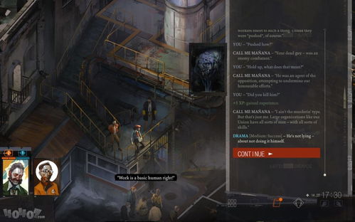 《极乐迪斯科》政治意识形态解析：四条路线如何影响游戏叙事？