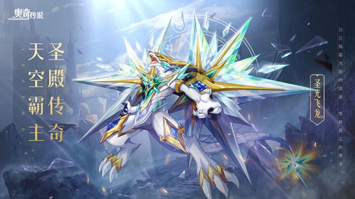 奥奇传说应用宝服v8.0.2158新版评测：全面优化还是隐藏彩蛋？