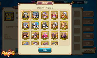 神将三国腾讯版v1.18.26官方版上线：新武将/玩法全解析，附独家游戏攻略