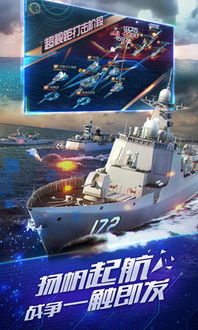 现代海战应用宝 v1.0.61 重磅更新：智能战术革新还是数据安全隐忧？