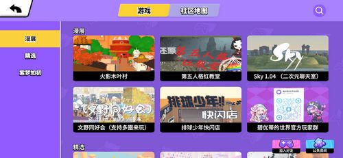 碧优蒂的世界游戏v1.0.16安卓版上线：画质升级还是玩法革新？