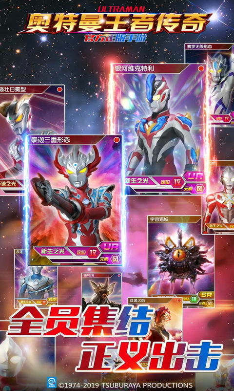奥特曼王者传奇腾讯官方版v1.30震撼更新：超强福利还是数值陷阱？