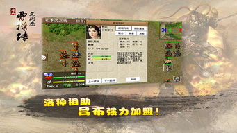 新三国志曹操传官方版v1.2.0安卓版上线!