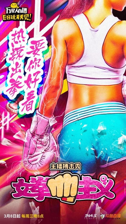 女拳主义Fist手游免费官方版v1.0上线：格斗游戏市场迎来“她力量”变革？