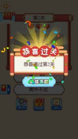 五福临门游戏红包V1.1.1重磅更新：新春福利翻倍还是套路升级？