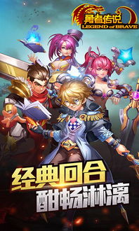 勇者传说终末之战手游v2.1.21安卓版评测:新版本带来哪些关键优化?