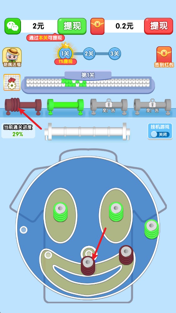 玩个毛线小游戏手机版