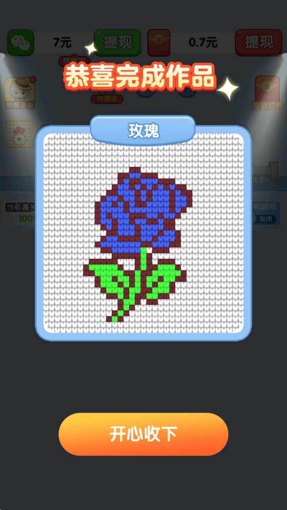 玩个毛线小游戏手机版