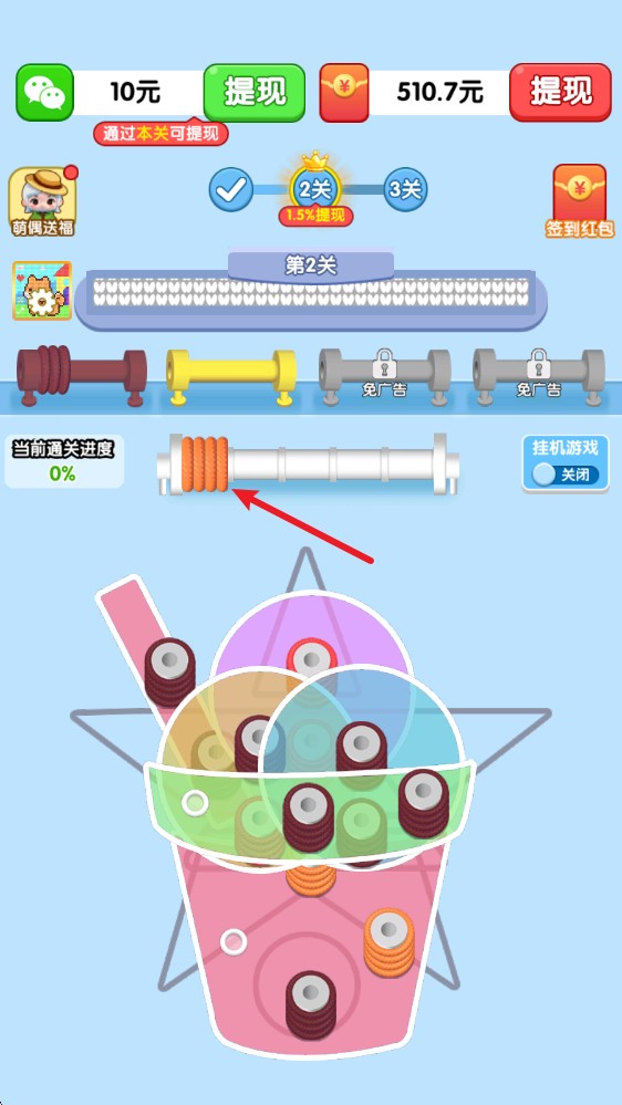 玩个毛线小游戏手机版