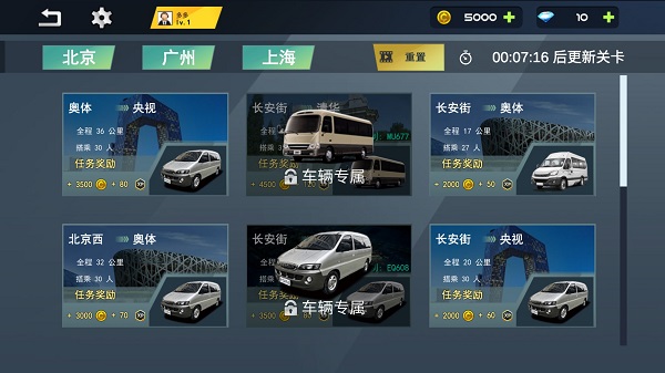 城市巴士模拟器免费下载安装