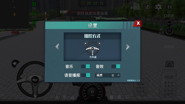 城市巴士模拟器免费下载安装