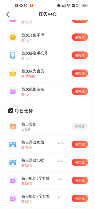 乐萌夹娃娃游戏