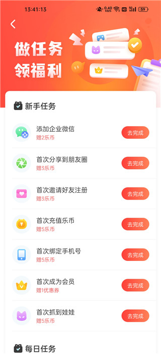 乐萌夹娃娃游戏