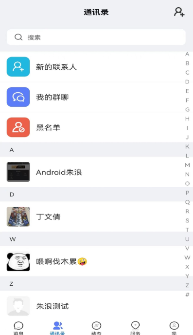康讯聊天软件下载 康讯聊天软件下载