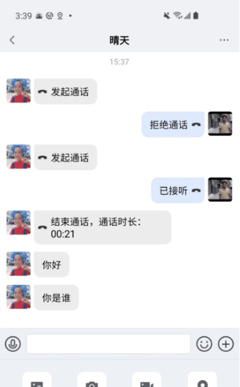 康讯聊天软件下载 康讯聊天软件下载