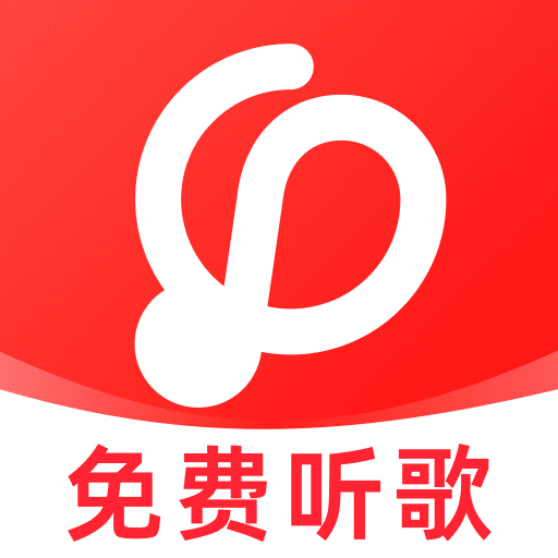 歌曲全民免费听手机版