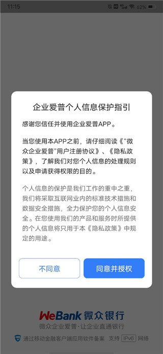 微众企业爱普app官方下载安装最新版(微众银行企业金融)