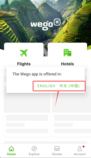 玩够旅行机票搜索酒店预订app