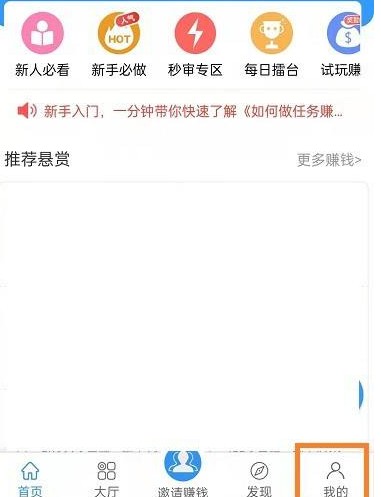 u米快赚app官方下载