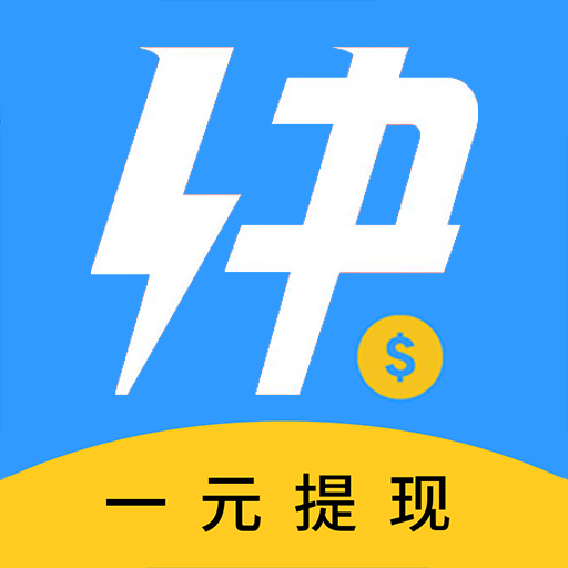 u米快赚app官方下载