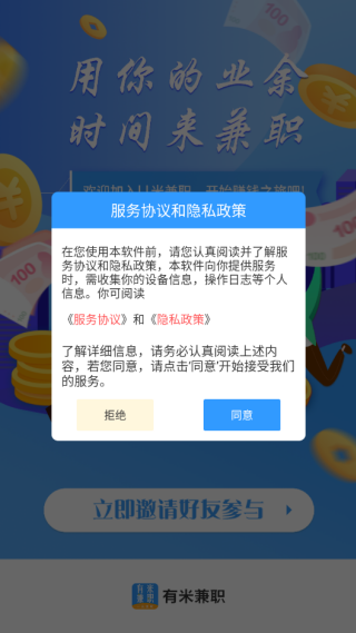 u米快赚app官方下载