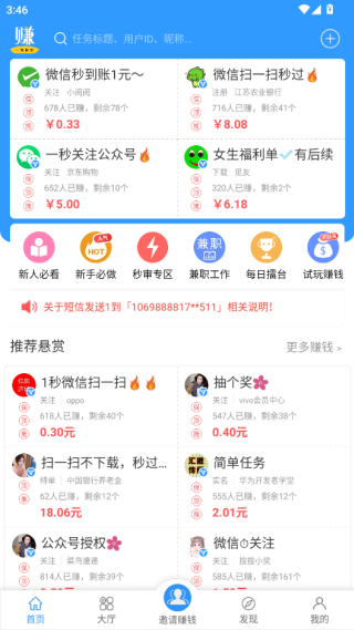 u米快赚app官方下载