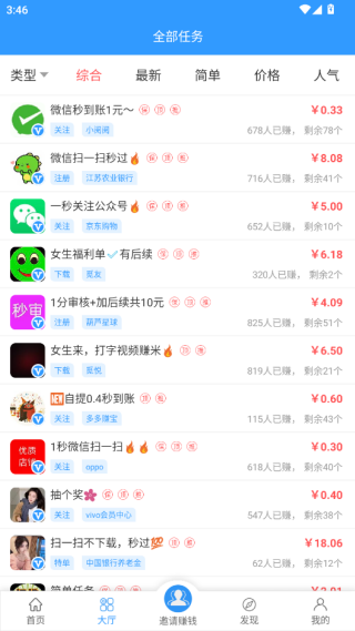 u米快赚app官方下载