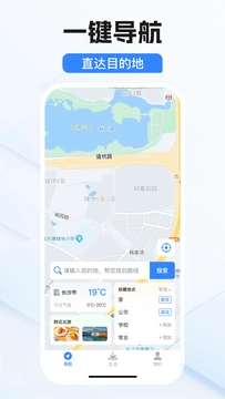 实景导航通app