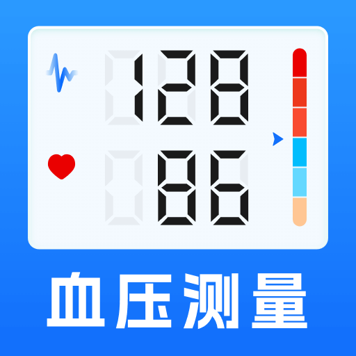 血压血糖测验软件下载