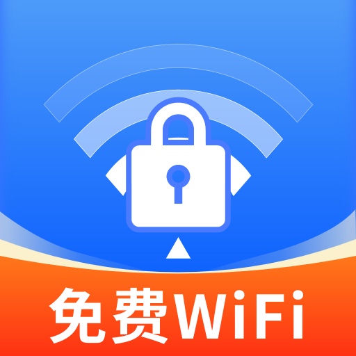 WiFi万能连匙app