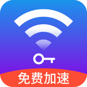 无敌WiFi app
