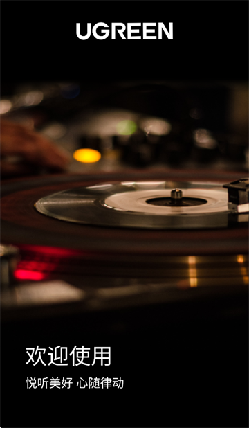 绿联耳机app 绿联耳机app