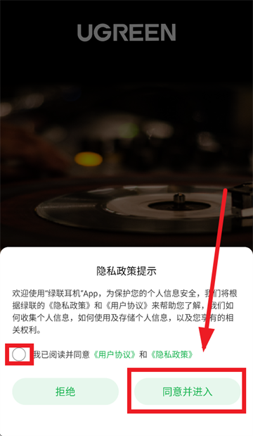 绿联耳机app 绿联耳机app